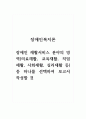 장애인복지론_장애인 재활서비스 분야의 영역(의료재활, 교육재활, 직업재활, 사회재활, 심리재활 등) 중 하나를 선택하여 보고서 작성할 것 1페이지