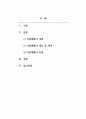 장애인복지론_장애인 재활서비스 분야의 영역(의료재활, 교육재활, 직업재활, 사회재활, 심리재활 등) 중 하나를 선택하여 보고서 작성할 것 2페이지