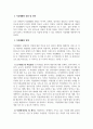 장애인복지론_장애인 재활서비스 분야의 영역(의료재활, 교육재활, 직업재활, 사회재활, 심리재활 등) 중 하나를 선택하여 보고서 작성할 것 4페이지