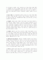 장애인복지론_장애인 재활서비스 분야의 영역(의료재활, 교육재활, 직업재활, 사회재활, 심리재활 등) 중 하나를 선택하여 보고서 작성할 것 5페이지
