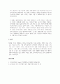 장애인복지론_장애인의 사회적 활동에 대한 차별을 해소하기 위한 사회적 방안을 제시하시오. 6페이지