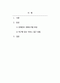 장애인복지론_장애인의 생애주기별 특징과 욕구에 맞는 서비스 접근 방법에 대해 기술하시오. (1) 2페이지