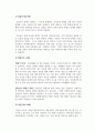 장애인복지론_장애인의 생애주기별 특징과 욕구에 맞는 서비스 접근 방법에 대해 기술하시오. (1) 4페이지