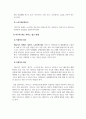 장애인복지론_장애인의 생애주기별 특징과 욕구에 맞는 서비스 접근 방법에 대해 기술하시오. (1) 5페이지