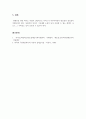 장애인복지론_장애인의 생애주기별 특징과 욕구에 맞는 서비스 접근 방법에 대해 기술하시오. (1) 6페이지