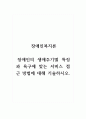 장애인복지론_장애인의 생애주기별 특징과 욕구에 맞는 서비스 접근 방법에 대해 기술하시오. (2) 1페이지