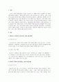 장애인복지론_장애인의 생애주기별 특징과 욕구에 맞는 서비스 접근 방법에 대해 기술하시오. (2) 3페이지