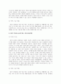 장애인복지론_장애인의 생애주기별 특징과 욕구에 맞는 서비스 접근 방법에 대해 기술하시오. (2) 4페이지