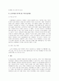 장애인복지론_장애인의 생애주기별 특징과 욕구에 맞는 서비스 접근 방법에 대해 기술하시오. (2) 5페이지