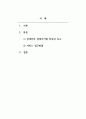 장애인복지론_장애인의 생애주기별 특징과 욕구에 맞는 서비스 접근 방법에 대해 기술하시오. 2페이지