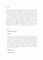 장애인복지론_장애인의 생애주기별 특징과 욕구에 맞는 서비스 접근 방법에 대해 기술하시오. 3페이지