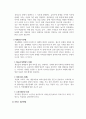 장애인복지론_장애인의 생애주기별 특징과 욕구에 맞는 서비스 접근 방법에 대해 기술하시오. 4페이지