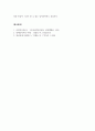 장애인복지론_장애인의 생애주기별 특징과 욕구에 맞는 서비스 접근 방법에 대해 기술하시오. 6페이지