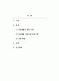 장애인복지론_한국의 장애인복지에서 자립생활 모델의 현황과 전망에 대하여 논하시오. 2페이지