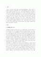 장애인복지론_한국의 장애인복지에서 자립생활 모델의 현황과 전망에 대하여 논하시오. 3페이지