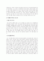 장애인복지론_한국의 장애인복지에서 자립생활 모델의 현황과 전망에 대하여 논하시오. 4페이지