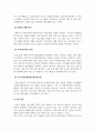 장애인복지론_한국의 장애인복지에서 자립생활 모델의 현황과 전망에 대하여 논하시오. 5페이지