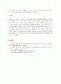 장애인복지론_한국의 장애인복지에서 자립생활 모델의 현황과 전망에 대하여 논하시오. 6페이지
