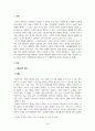 재난관리론_우리나라 재난관리 행정의 역사적 변천과정을 정리하고, 재난관리 전담조직의 운영과 지방행정과의 통합운영간 연계방안에 대해 서술하시오. 3페이지