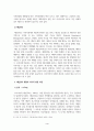 재난관리론_우리나라 재난관리 행정의 역사적 변천과정을 정리하고, 재난관리 전담조직의 운영과 지방행정과의 통합운영간 연계방안에 대해 서술하시오. 4페이지