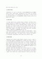 재난관리론_우리나라 재난관리 행정의 역사적 변천과정을 정리하고, 재난관리 전담조직의 운영과 지방행정과의 통합운영간 연계방안에 대해 서술하시오. 5페이지