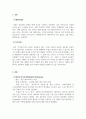 재무관리_3개~5개의 주식을 선택한 후 기대수익률과 위험을 계산하고 최적 투자자산을 선택하시오. 3페이지