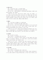 재무관리_3개~5개의 주식을 선택한 후 기대수익률과 위험을 계산하고 최적 투자자산을 선택하시오. 4페이지