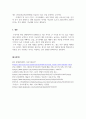 재무관리_3개~5개의 주식을 선택한 후 기대수익률과 위험을 계산하고 최적 투자자산을 선택하시오. 5페이지