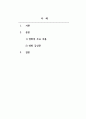 재무관리_2016년 개봉 조디포스터 감독의 머니몬스터 감상문을 제출하세요. 2페이지