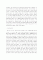 재무관리_2016년 개봉 조디포스터 감독의 머니몬스터 감상문을 제출하세요. 4페이지