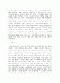 재무관리_2016년 개봉 조디포스터 감독의 머니몬스터 감상문을 제출하세요. 5페이지