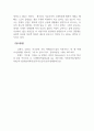 재무관리_2016년 개봉 조디포스터 감독의 머니몬스터 감상문을 제출하세요. 6페이지
