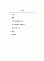 재무관리_기업의 투자 활동을 바탕으로 현금흐름을 추정하고 이에 대한 경제성분석을 NPV와 IRR을 통해 분석하시오. 2페이지