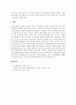 재무관리_기업의 투자 활동을 바탕으로 현금흐름을 추정하고 이에 대한 경제성분석을 NPV와 IRR을 통해 분석하시오. 6페이지