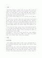 재무관리_레버리지 또는 EVA에 관한 기사나 보고서를 찾아 스크랩 한 뒤 이후 기업주가 또는 실적(영업이익, 순이익) 변화를 조사하고 자신의 의견을 정리하시오. 3페이지
