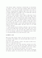 재무관리_레버리지 또는 EVA에 관한 기사나 보고서를 찾아 스크랩 한 뒤 이후 기업주가 또는 실적(영업이익, 순이익) 변화를 조사하고 자신의 의견을 정리하시오. 4페이지
