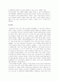 재무관리_레버리지 또는 EVA에 관한 기사나 보고서를 찾아 스크랩 한 뒤 이후 기업주가 또는 실적(영업이익, 순이익) 변화를 조사하고 자신의 의견을 정리하시오. 5페이지