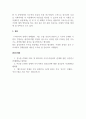 재무관리_레버리지 또는 EVA에 관한 기사나 보고서를 찾아 스크랩 한 뒤 이후 기업주가 또는 실적(영업이익, 순이익) 변화를 조사하고 자신의 의견을 정리하시오. 6페이지