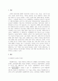 재무관리_레버리지분석을 영업레버리지분석과 재무레버리지분석으로 구분하여 각각의 효과와 측정치 및 주주위험에 대해서 설명하시오. 3페이지