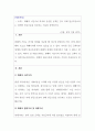 재무관리_화폐의 시간가치 의미와 동일한 금액인 경우 미래 현금흐름보다는 현재의 현금흐름을 선호하는 이유를 설명하시오. 1페이지