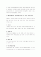 재무관리_화폐의 시간가치 의미와 동일한 금액인 경우 미래 현금흐름보다는 현재의 현금흐름을 선호하는 이유를 설명하시오. 2페이지