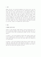 재무관리_화폐의 시간가치의 의미와 중요성을 설명하고, 기업 혹은 생활에서의 실제의 예를 제시하시오. 3페이지
