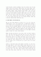 재무관리_화폐의 시간가치의 의미와 중요성을 설명하고, 기업 혹은 생활에서의 실제의 예를 제시하시오. 5페이지