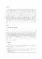 재무제표분석에 보면 재무비율분석들이 나옴(자산효율성 등) 그걸 읽어보고 비율을 활용해서 분석을 하고 싶은 기업을 선정 가령 예를들어 카카오를 분석대상으로 삼으면 카카오와 경쟁관계인 네이버, 카카카오와 네이버를 비율들을 이용해서 비교분석 (부채비율 등등) 3페이지