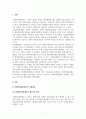 재무행정_국민참여예산제도의 기대효과에 대해 설명하고, 우리나라 국민참여예산제의 문제점과 발전 방향에 대해 설명하시오. 3페이지