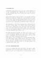 재무행정_국민참여예산제도의 기대효과에 대해 설명하고, 우리나라 국민참여예산제의 문제점과 발전 방향에 대해 설명하시오. 6페이지