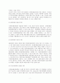 재무행정_국민참여예산제도의 기대효과에 대해 설명하고, 우리나라 국민참여예산제의 문제점과 발전 방향에 대해 설명하시오. 9페이지