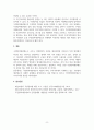 재무행정_국민참여예산제도의 기대효과에 대해 설명하고, 우리나라 국민참여예산제의 문제점과 발전 방향에 대해 설명하시오. 10페이지