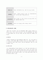 재무행정론_주민참여예산과 국민참여예산의 비교 8페이지
