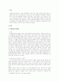 재미있는의공학이야기_가상현실을 활용한 의료융합 3페이지